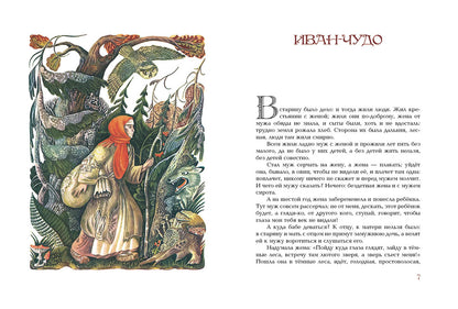 Умная внучка