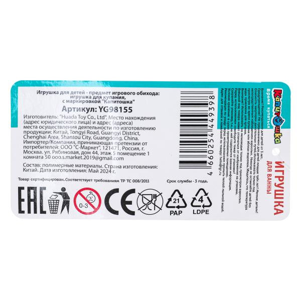 Игрушки для ванной в сетке КАПИТОШКА в кор.2*60шт