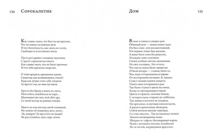 Проза. Стихи. Переводы