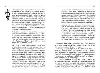 Тайна женственности, или как женщине раскрыть свою силу (2020)