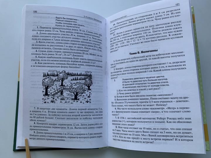 МУ Олимпиадные задания по математике, Русскому языку и курсу Окружающий мир. 1-4 кл (ФГОС) /Максимова