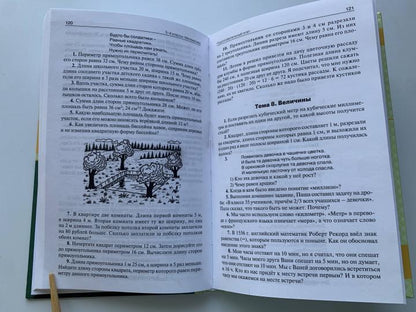 МУ Олимпиадные задания по математике, Русскому языку и курсу Окружающий мир. 1-4 кл (ФГОС) /Максимова