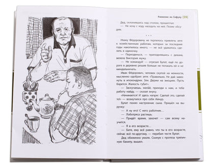 ЛМК Риф. Равнение на Софулу