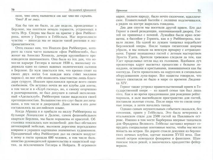 За колючей проволокой