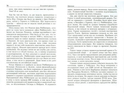 За колючей проволокой