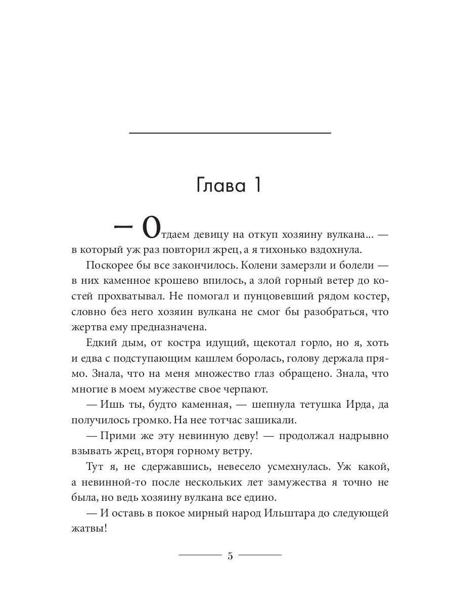 Разожги мой огонь