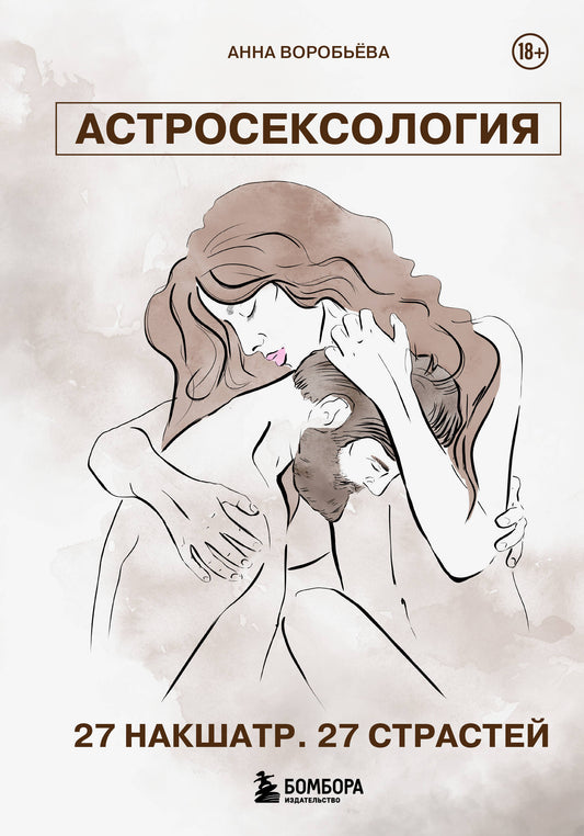 Комплект из 3х книг. Звездный код. Основы астрологии.