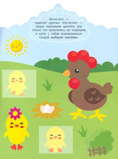 Мамы и малыши