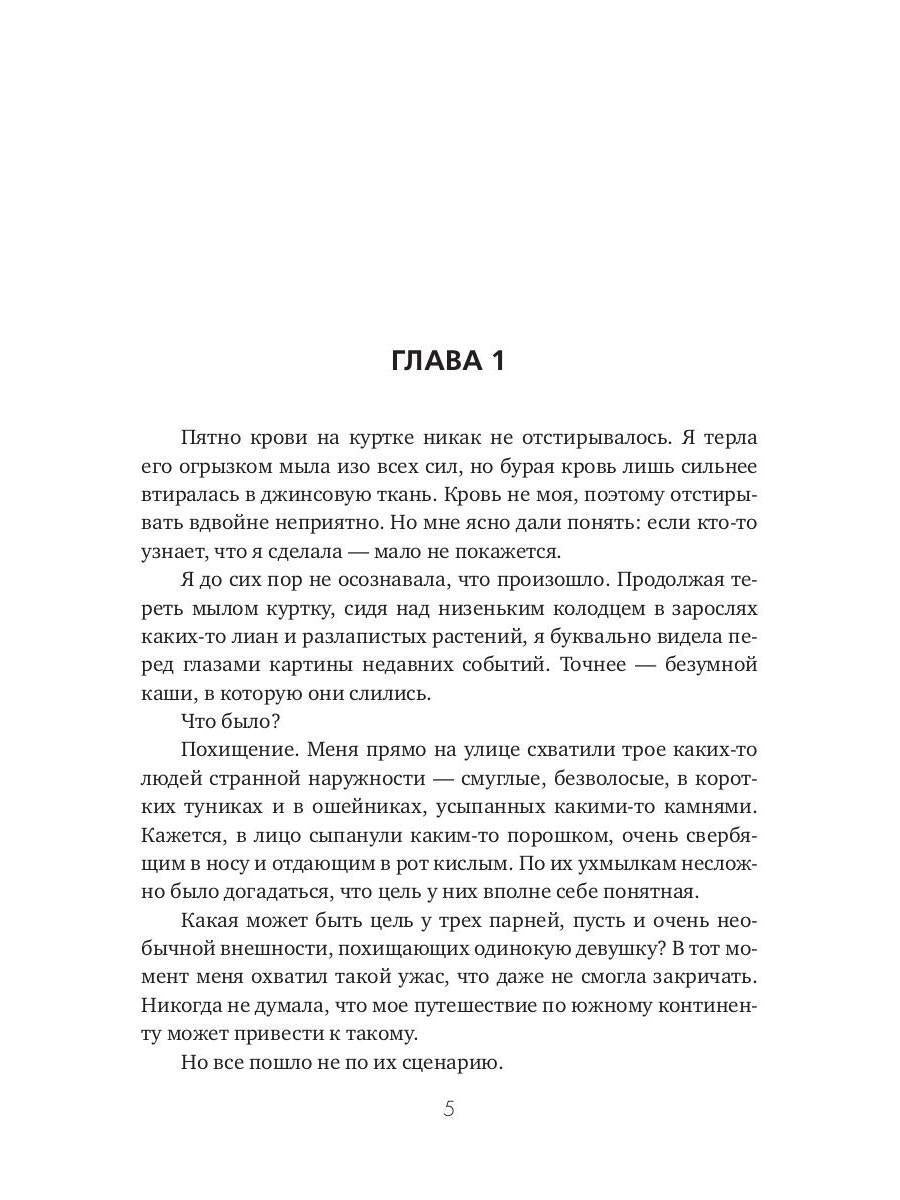 Выживая среди магов. Академия Думбаджо