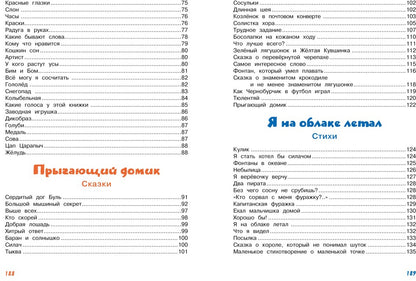 Большая книга сказок, стихов и песенок. Пляцковский (нов.обл.)