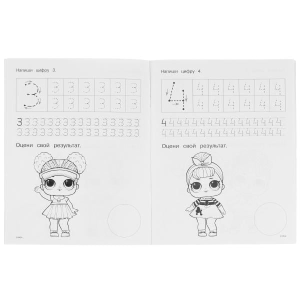 Пишем цифры. Прописи с поощрительными наклейками. ЛОЛ. 165х210 мм. Скрепка. 16 стр. Умка. в кор.50шт