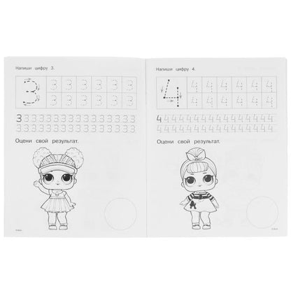 Пишем цифры. Прописи с поощрительными наклейками. ЛОЛ. 165х210 мм. Скрепка. 16 стр. Умка. в кор.50шт