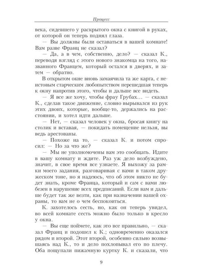 Кафка (комплект из 3-х книг)