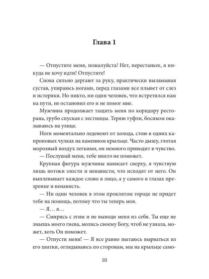 Собственность Саида