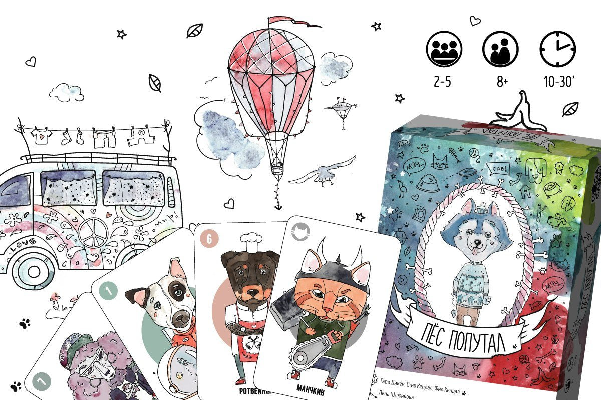 GaGa. Наст. игра "Пес попутал" арт.GG039 РРЦ 1090 руб.