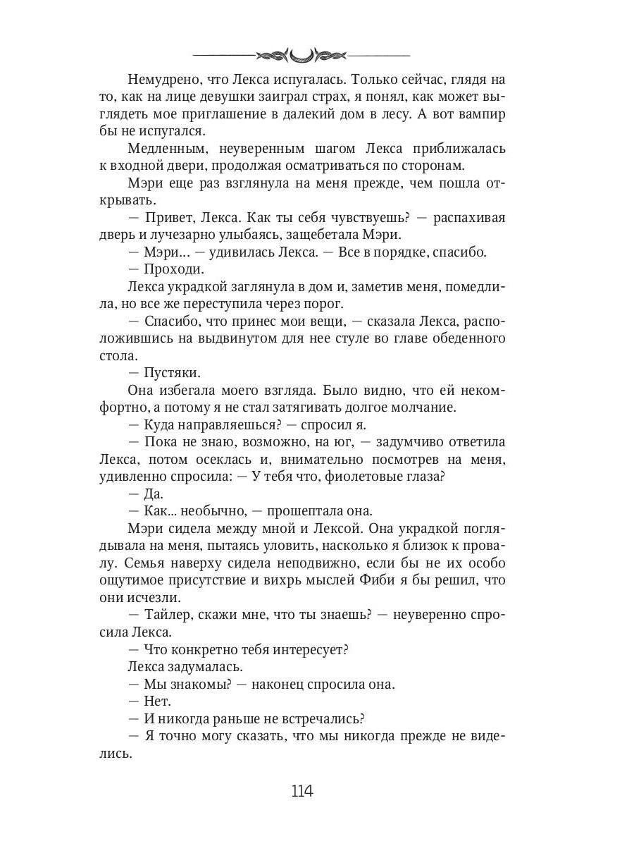 Александра. Начало