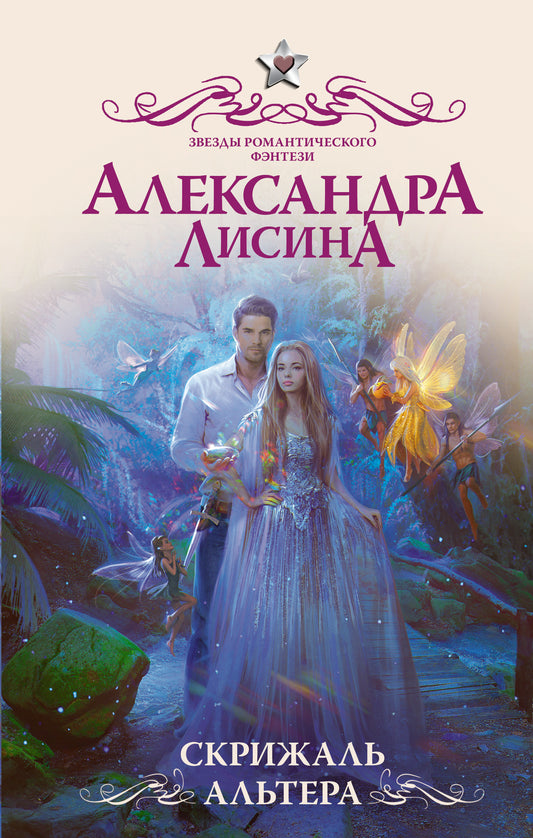 Скрижаль альтера