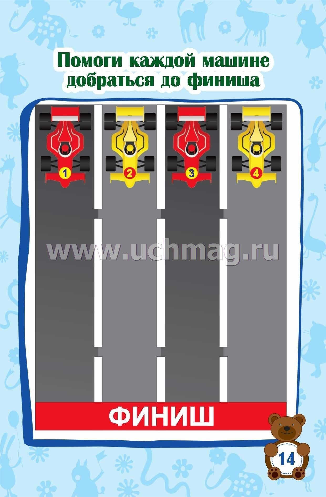 Блокнот занимательных заданий для детей 4-7 лет игры, пазлы, задачки, ребусы, лабиринты, кроссворды, сканворды. (Формат А6, бумага мелов., блок офсет 100) 32 л.