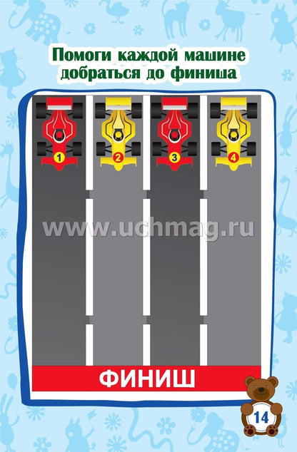 Блокнот занимательных заданий для детей 4-7 лет игры, пазлы, задачки, ребусы, лабиринты, кроссворды, сканворды. (Формат А6, бумага мелов., блок офсет 100) 32 л.