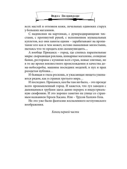 Журналист по знаку Зодиака