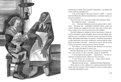 Мадонна с пайковым хлебом