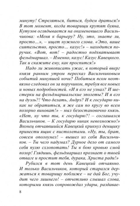 Парижанка в Париже