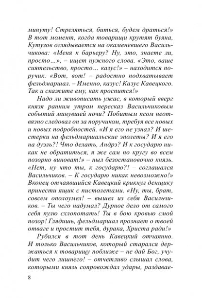 Парижанка в Париже
