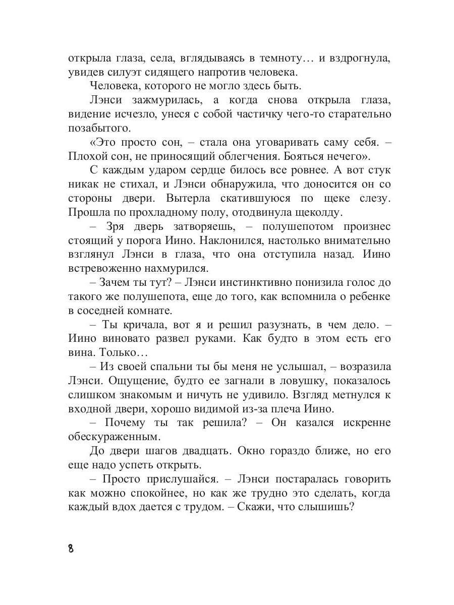 Право на счастье