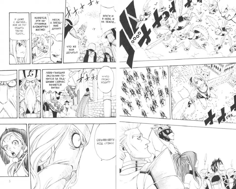 Fairy Tail = Хвост Феи. Т. 22: манга