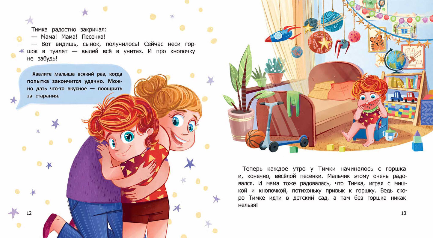 Орден Золотого Горшка