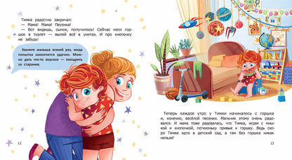 Орден Золотого Горшка