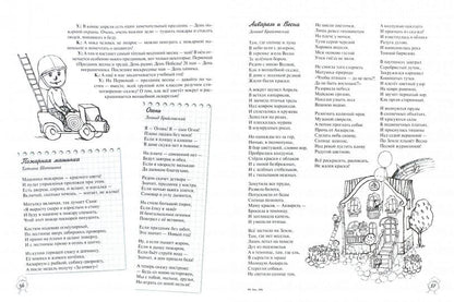 Календарькина книжка