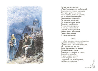 Кавказские поэмы