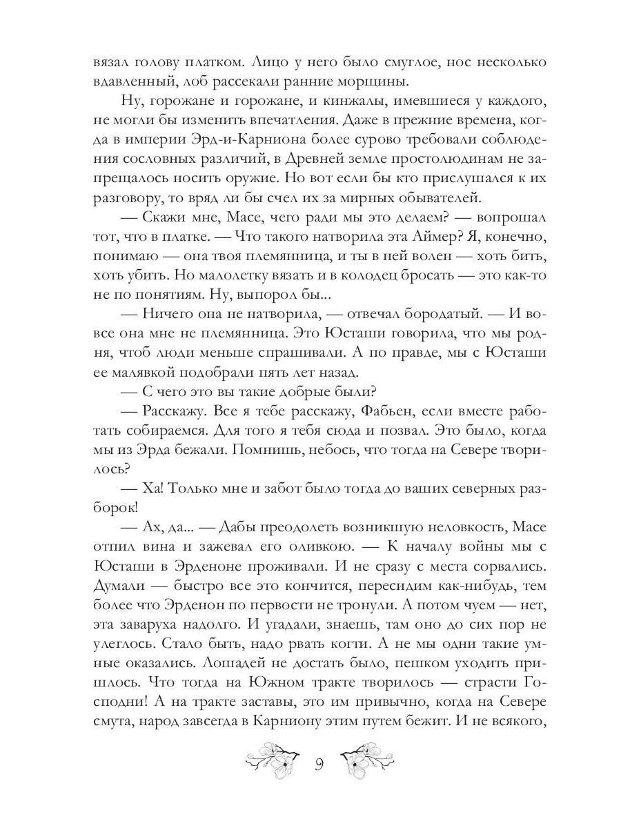 Слепая птица