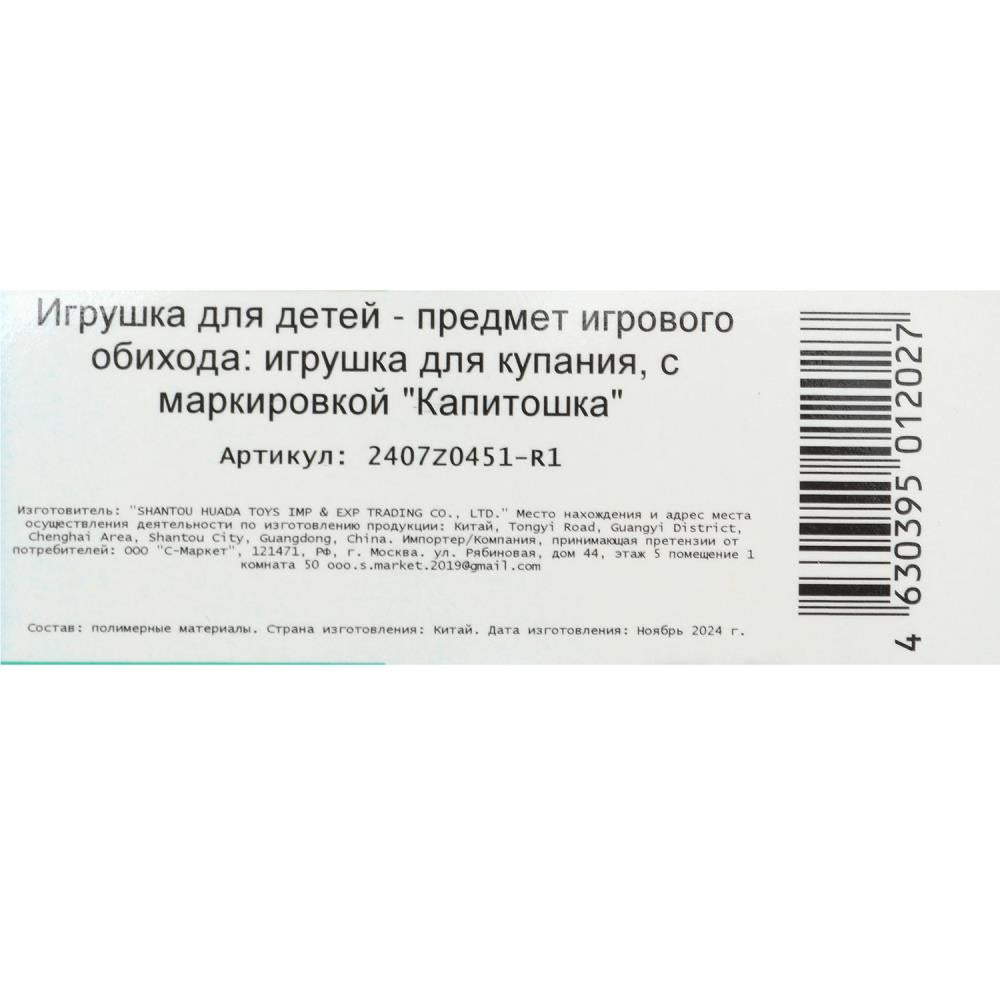 Наклейки на ванну звездочка в упаковке КАПИТОШКА в кор.360шт
