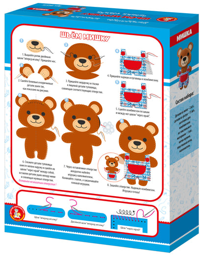 Набор для творчества. Плюшевая игрушка своими руками "Мишка"