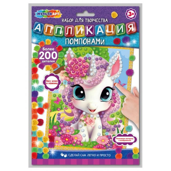 Application de pompons 17*23 cm en forme de MUУЛЬТИ АРТ en cor.100шт