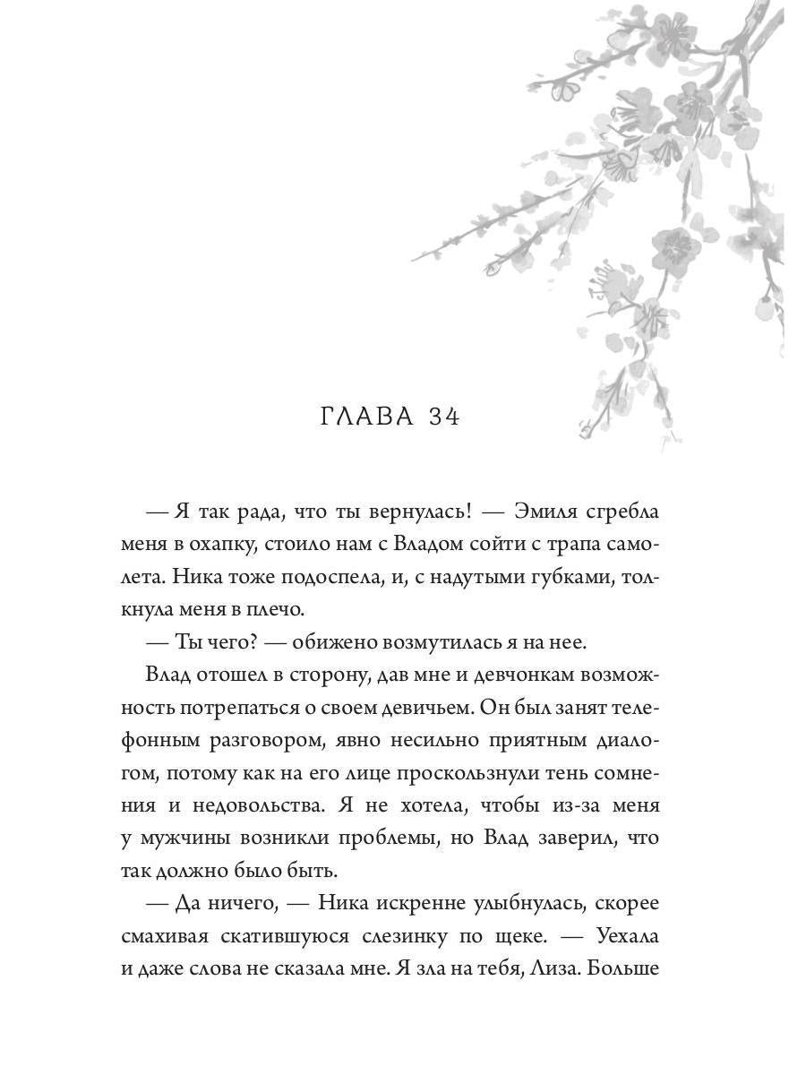 Французский поцелуй