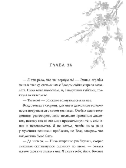 Французский поцелуй