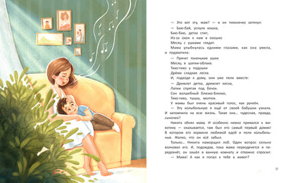 Откуда берутся дети?