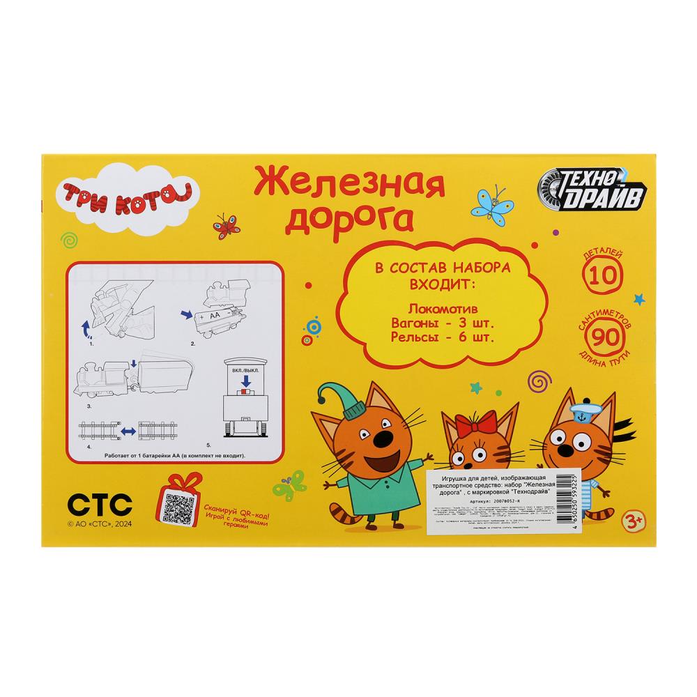 Железная дорога мультяшная Три Кота длина пути 90, кор.28*18*4см ТЕХНОДРАЙВ в кор.2*66шт