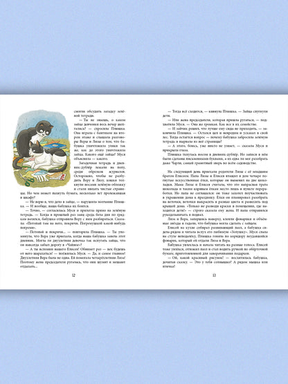 Ошибаются даже кошки