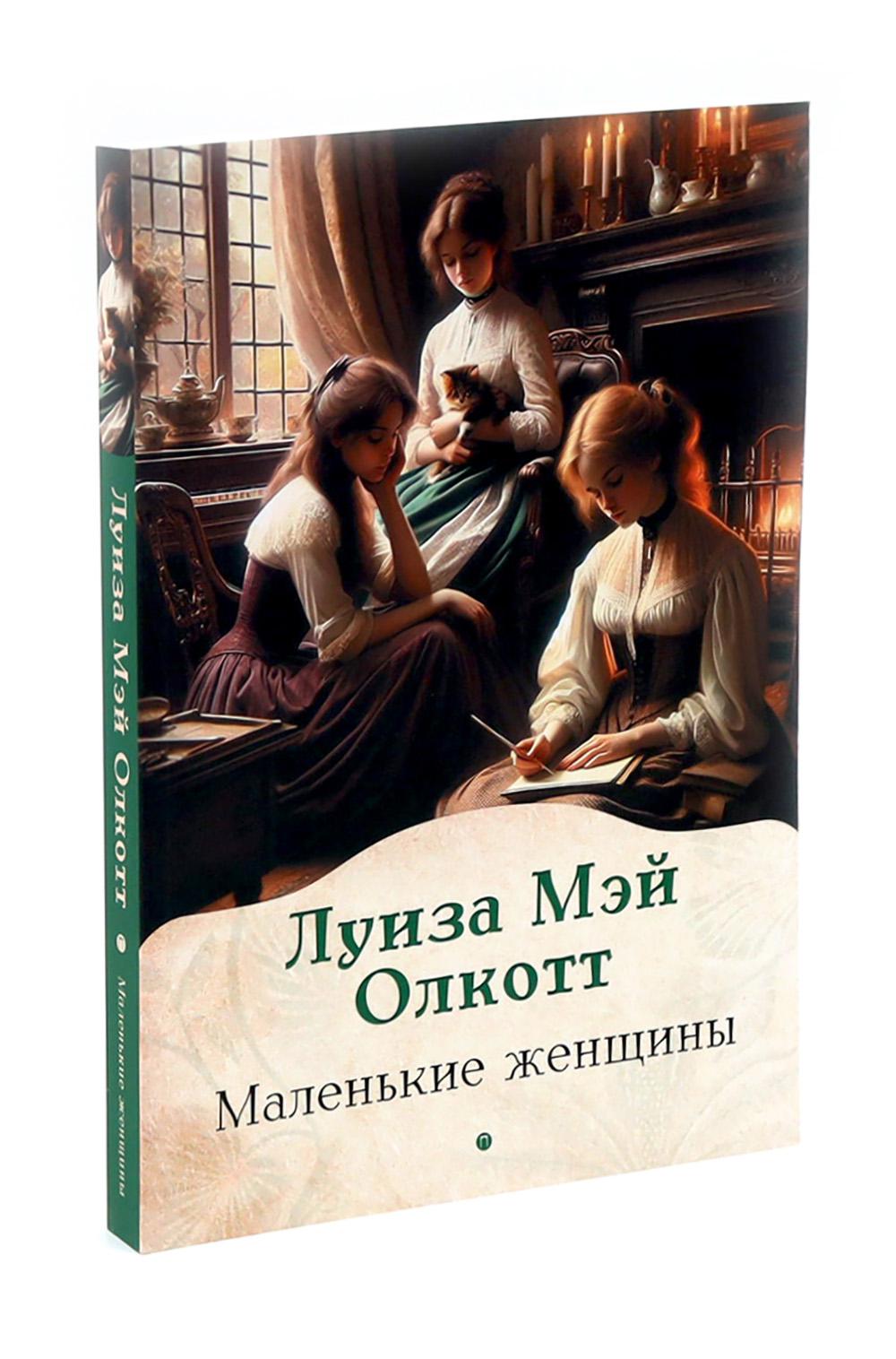 Книги для девочек. Сборник (комплект из 3-х книг)