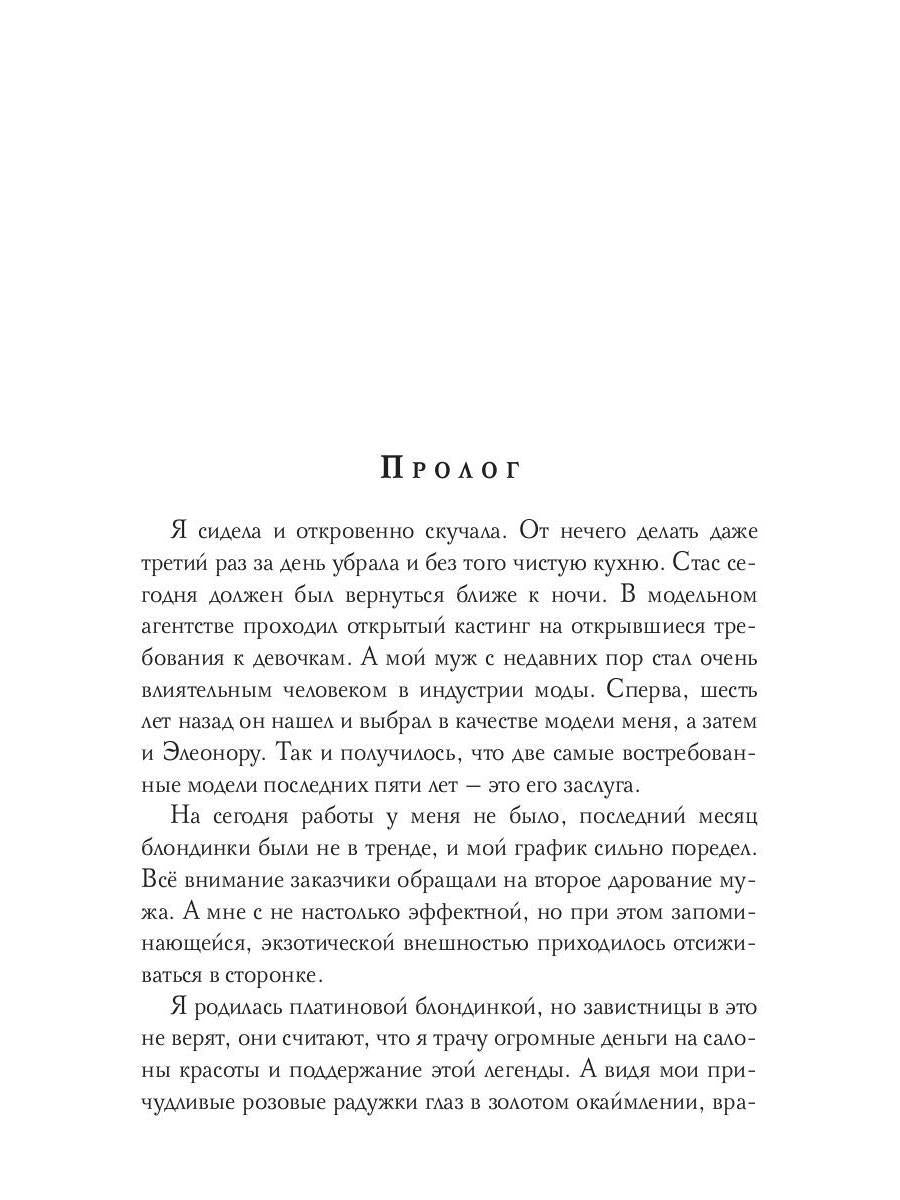 Семь принцев и муж в придачу