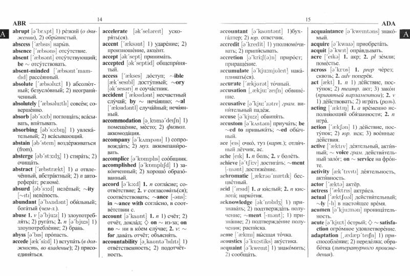 Новый англо-русский, русско-английский словарь для школьников. 130 000 слов и словосочетаний. Грамматика. /Мюллер.