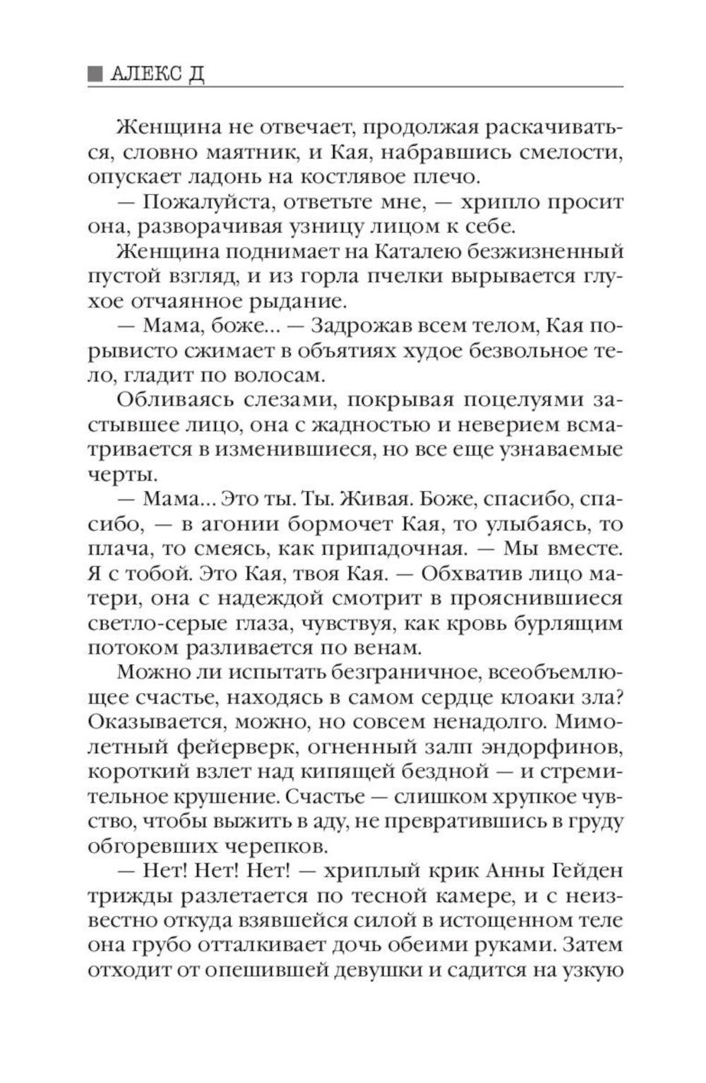 Улей: Кн. 1-3 (комплект из 3-х книг)