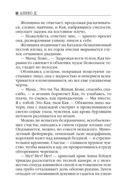 Улей: Кн. 1-3 (комплект из 3-х книг)