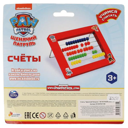 Feuilles de Patrouille de Chine en blister.19*19*2,5 cm ИГРАЕМ ВМЕСТЕ в кор.2*120шт
