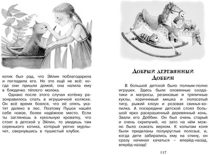Знаменитый утёнок Тим