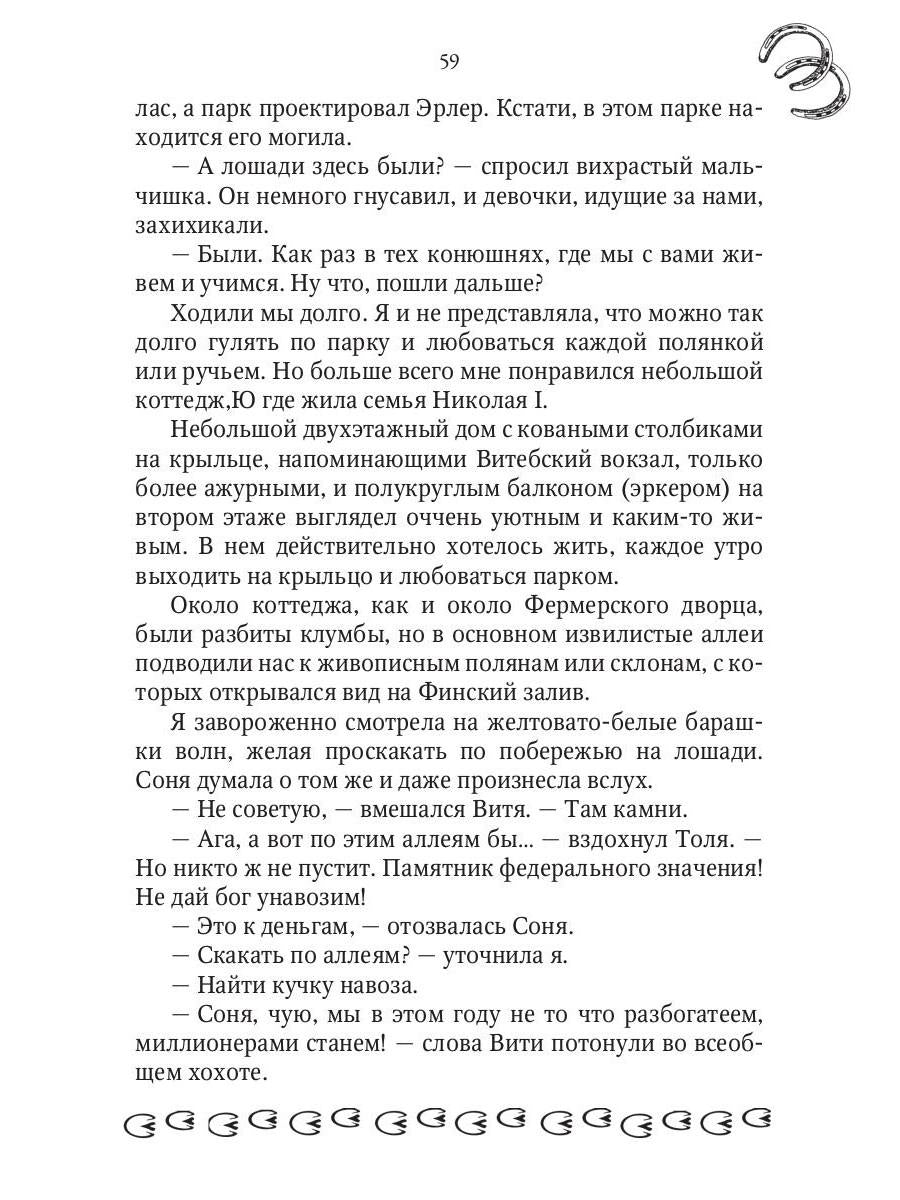Поймать удачу за хвост